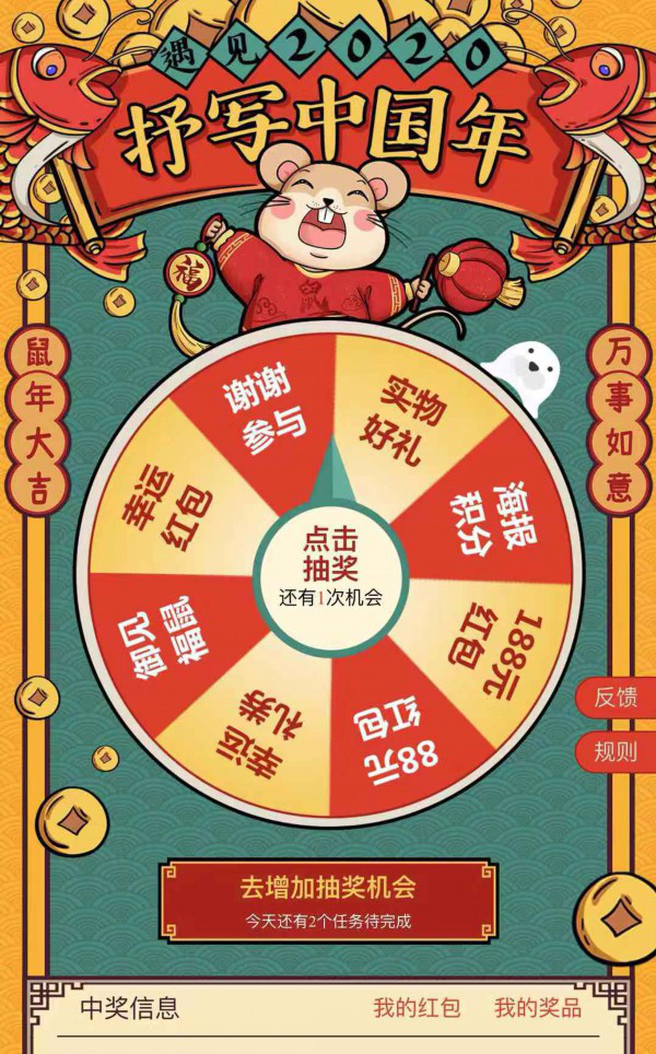 春节海报新闻送豪礼!小学老师一篇声情并茂的文章助其收获5G手机
