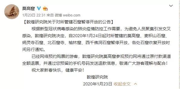 兰州春节文化庙会系列演出暂缓、甘肃省博物馆临时闭馆……春节档,全部撤档!