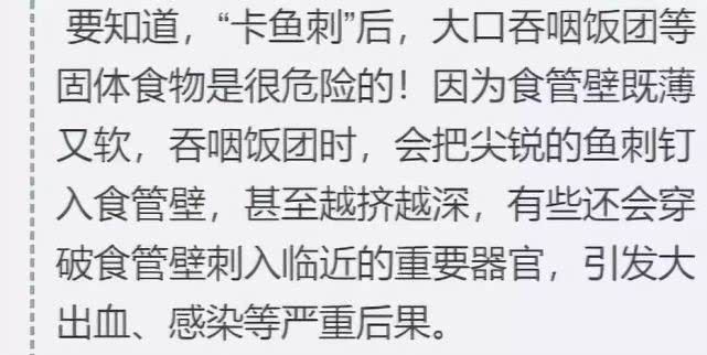 男子不小心鱼刺卡喉,医生竟让他吃手套!结果……