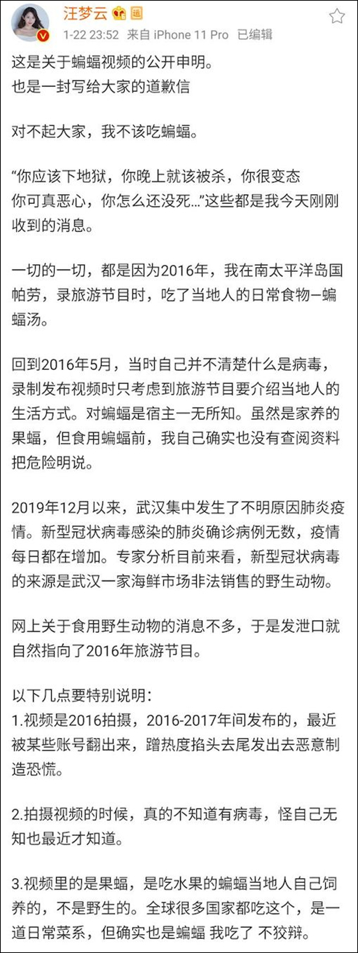 “美女吃蝙蝠”视频引疯传,当事博主道歉