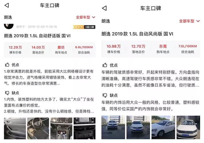 2019年销量最火的一台轿车，为什么会是Ta？