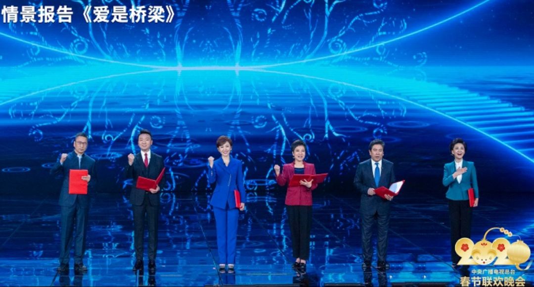 2020年“最暖心”春晚展现奋进新时代精气神
