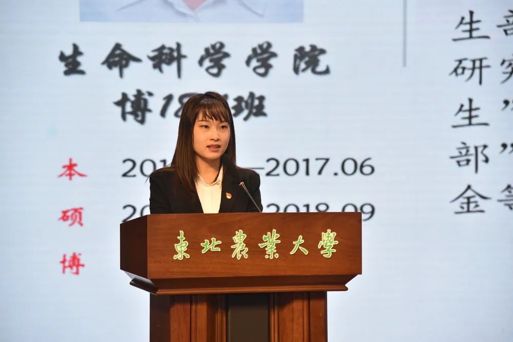 东北农业大学第十二届秦鹏春教育基金生命科学论坛隆重开幕