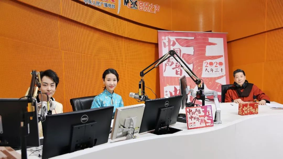 总台2020年广播春节特别节目《中国声音中国年》6小时直播圆满成功