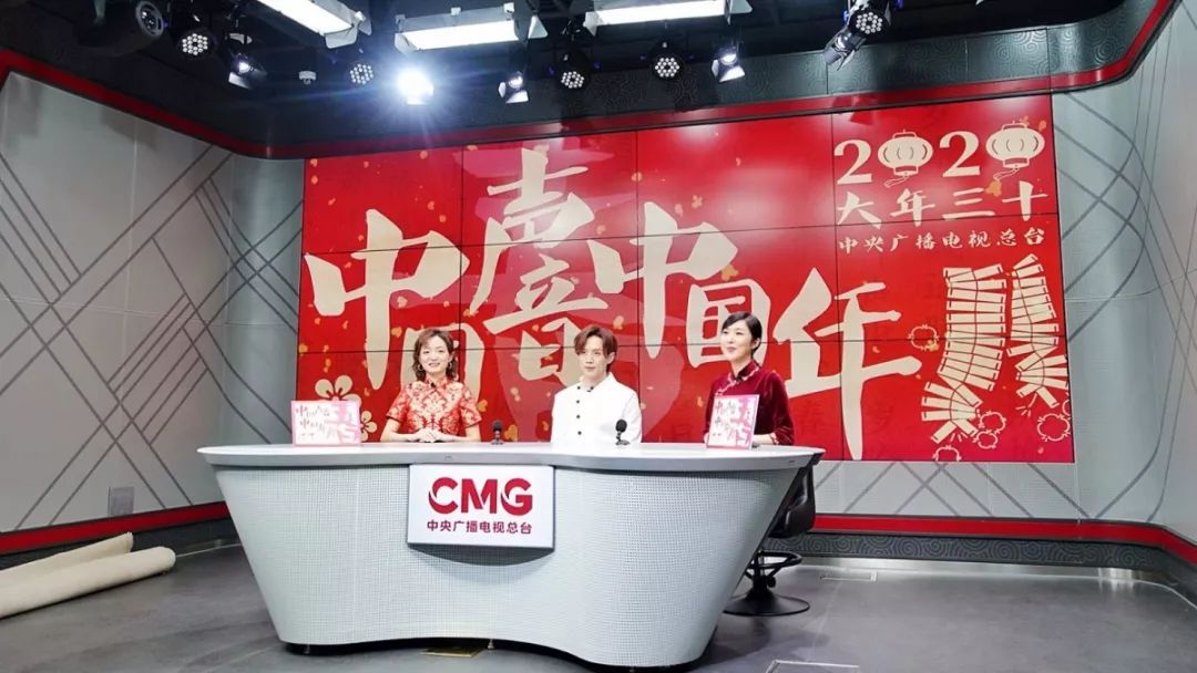 总台2020年广播春节特别节目《中国声音中国年》6小时直播圆满成功
