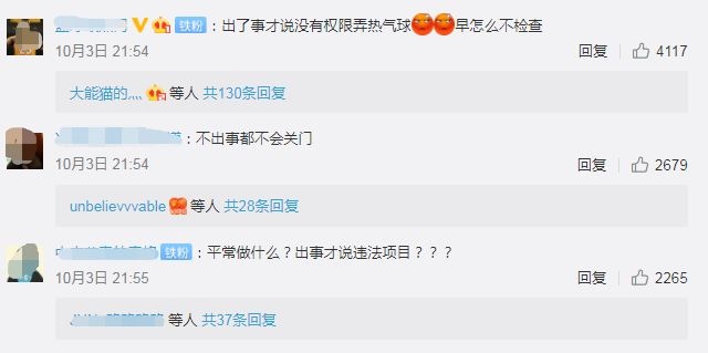 景区氢气球绳子断裂,一对母子遇难!警方:刑事案件