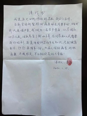 医生援助湖北,一年级女儿:我好好写作业等你回来