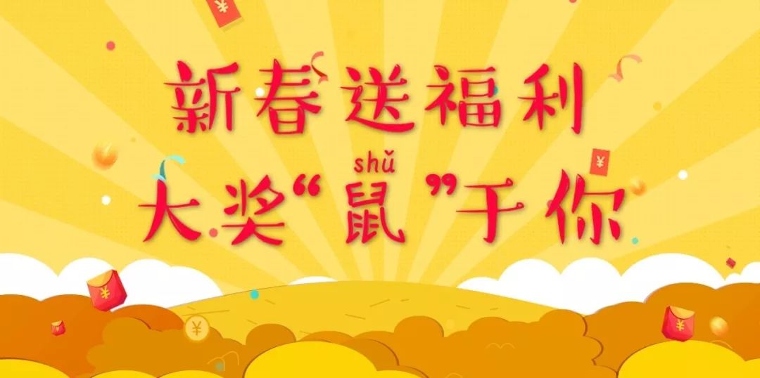 送福利,小午邀您玩游戏赢好礼!
