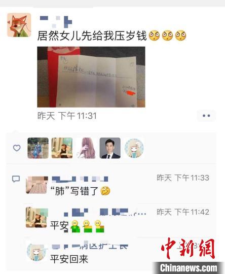 武汉医生爸爸支援发热门诊 7岁女儿给他发压岁钱红包