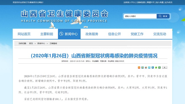 官网截图