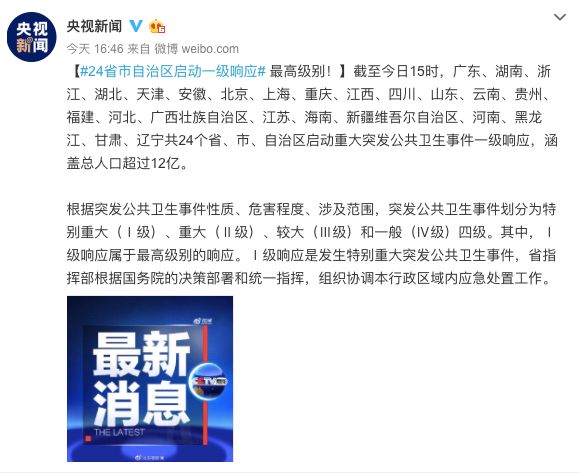 法律人需知!“新型冠状病毒肺炎”紧急状态,16类行为属涉嫌犯罪!