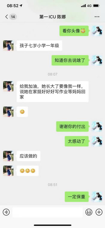 医生援助湖北,一年级女儿:我好好写作业等你回来
