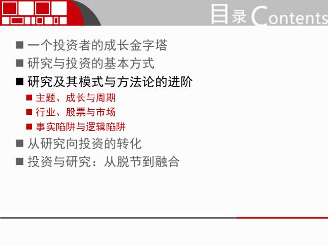 方法论是什么内容 b953-innckcf8603411.jpg