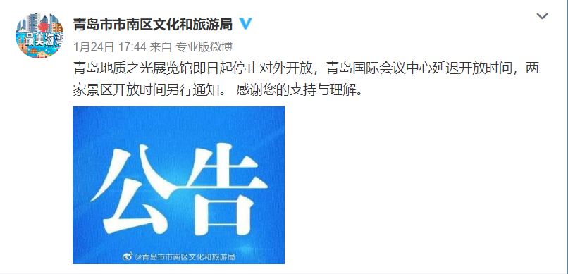 岛城主要景区景点临时关闭 各类文化活动取消或延期