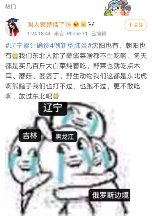 东北人在线委屈:我们也不吃野味啊,野味不吃我们就不错了