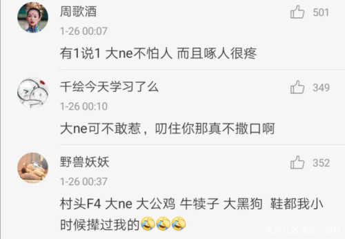 东北人在线委屈:我们也不吃野味啊,野味不吃我们就不错了