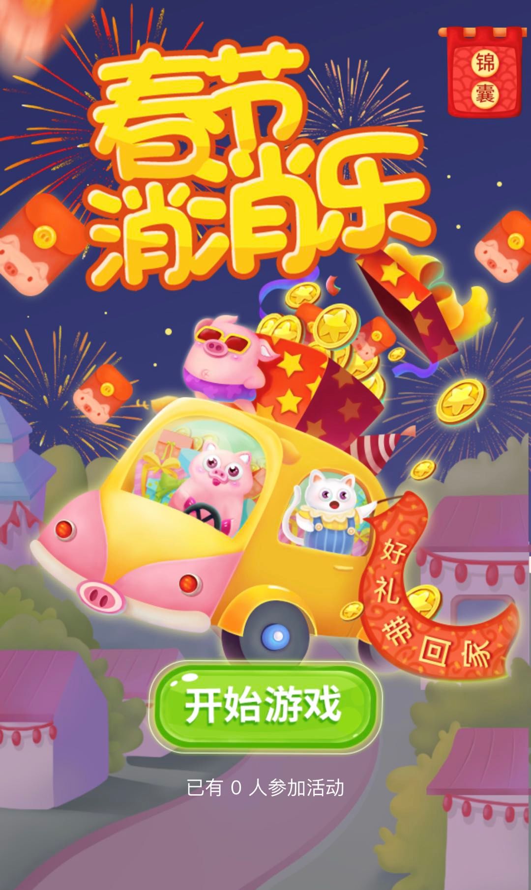 送福利,小午邀您玩游戏赢好礼!