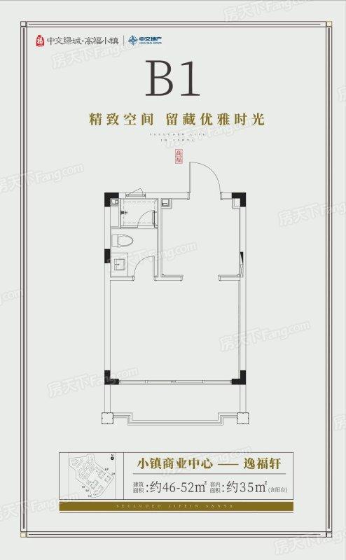 中交绿城·高福小镇怎么样 中交绿城·高福小镇多少钱