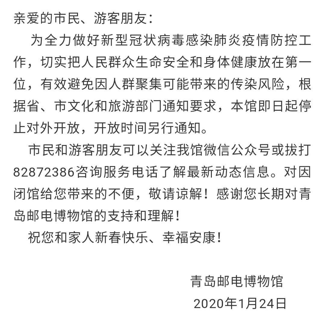 岛城主要景区景点临时关闭 各类文化活动取消或延期