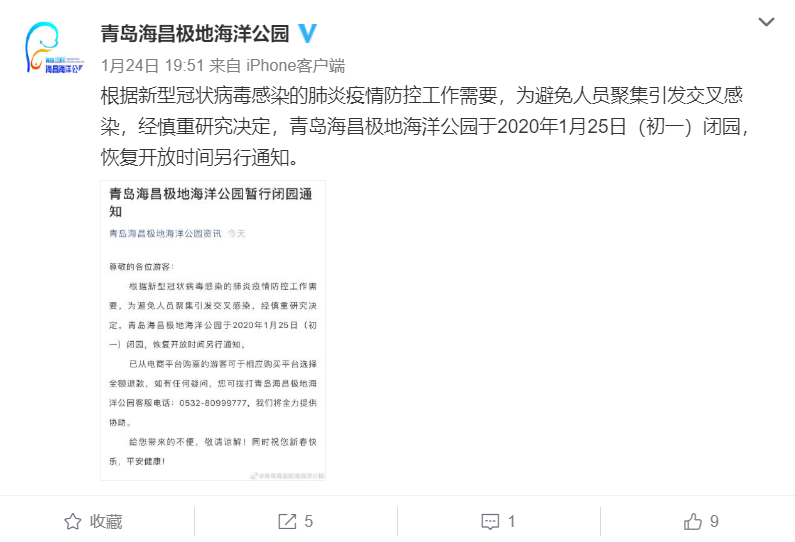 岛城主要景区景点临时关闭 各类文化活动取消或延期