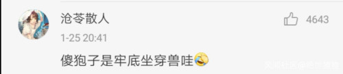 东北人在线委屈:我们也不吃野味啊,野味不吃我们就不错了