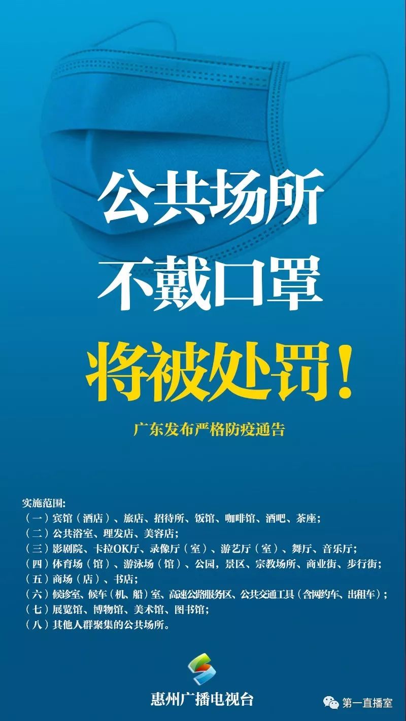 20200202婚姻登记取消公共场所必须戴口罩我有话对省长说欢迎举报疫情