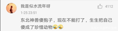东北人在线委屈:我们也不吃野味啊,野味不吃我们就不错了