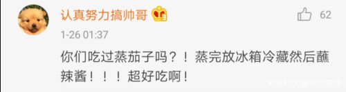 东北人在线委屈:我们也不吃野味啊,野味不吃我们就不错了