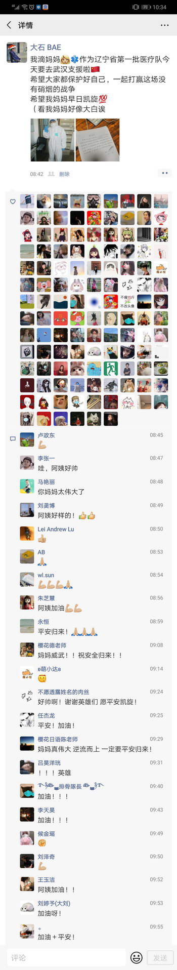 医生援助湖北,一年级女儿:我好好写作业等你回来