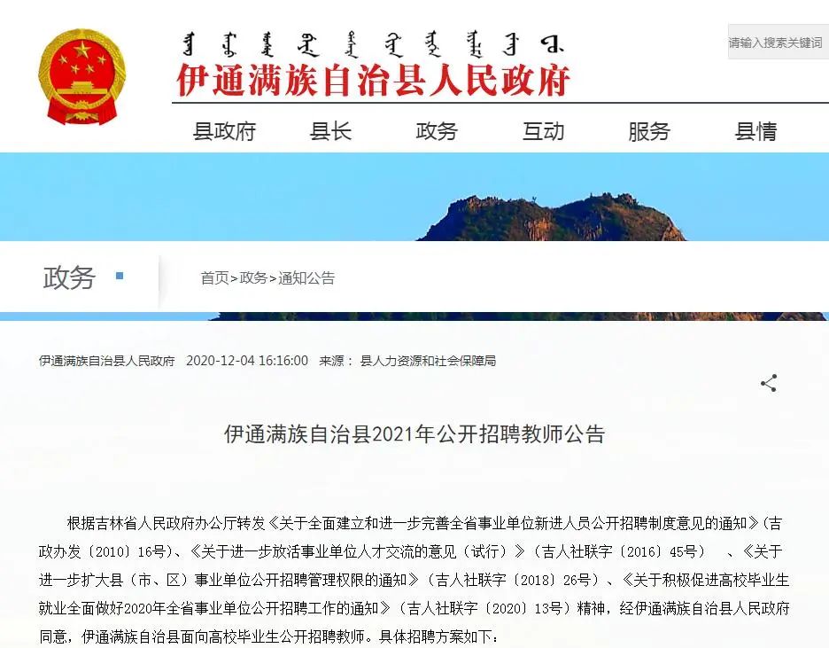 伊通满族自治县经济总量排名_伊通满族自治县