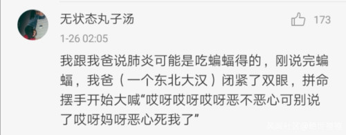 东北人在线委屈:我们也不吃野味啊,野味不吃我们就不错了