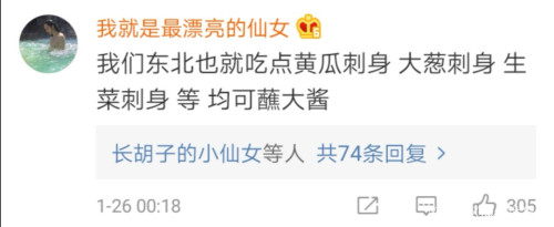 东北人在线委屈:我们也不吃野味啊,野味不吃我们就不错了