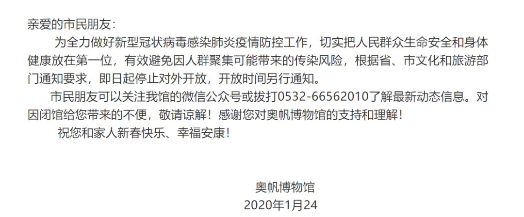 岛城主要景区景点临时关闭 各类文化活动取消或延期
