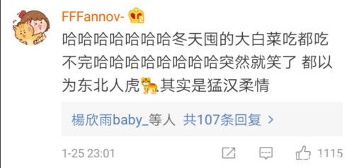 东北人在线委屈:我们也不吃野味啊,野味不吃我们就不错了