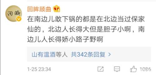 东北人在线委屈:我们也不吃野味啊,野味不吃我们就不错了