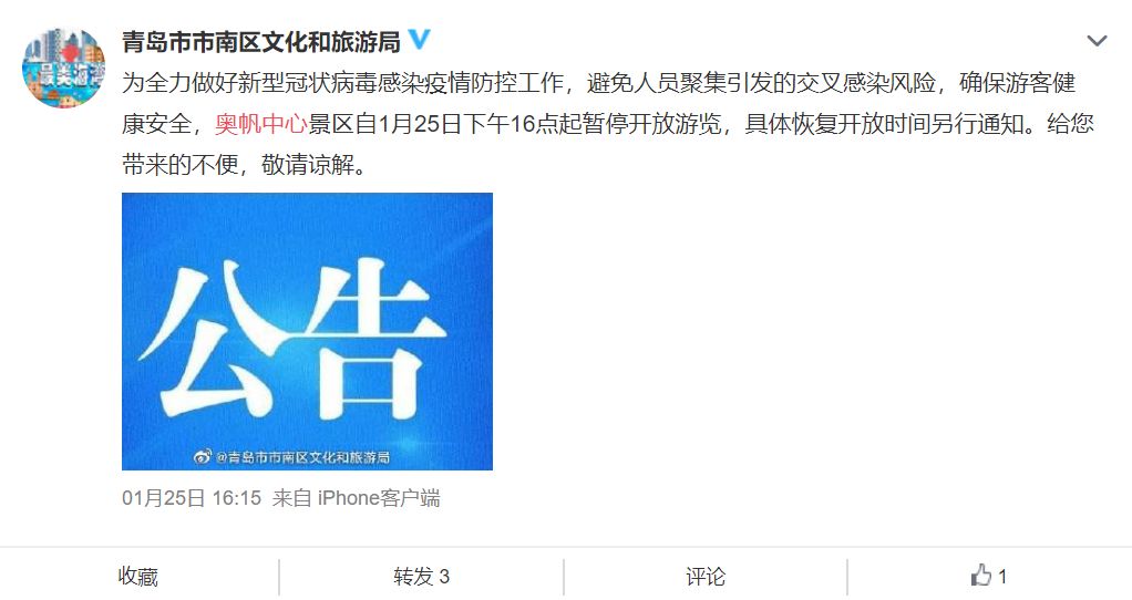 岛城主要景区景点临时关闭 各类文化活动取消或延期