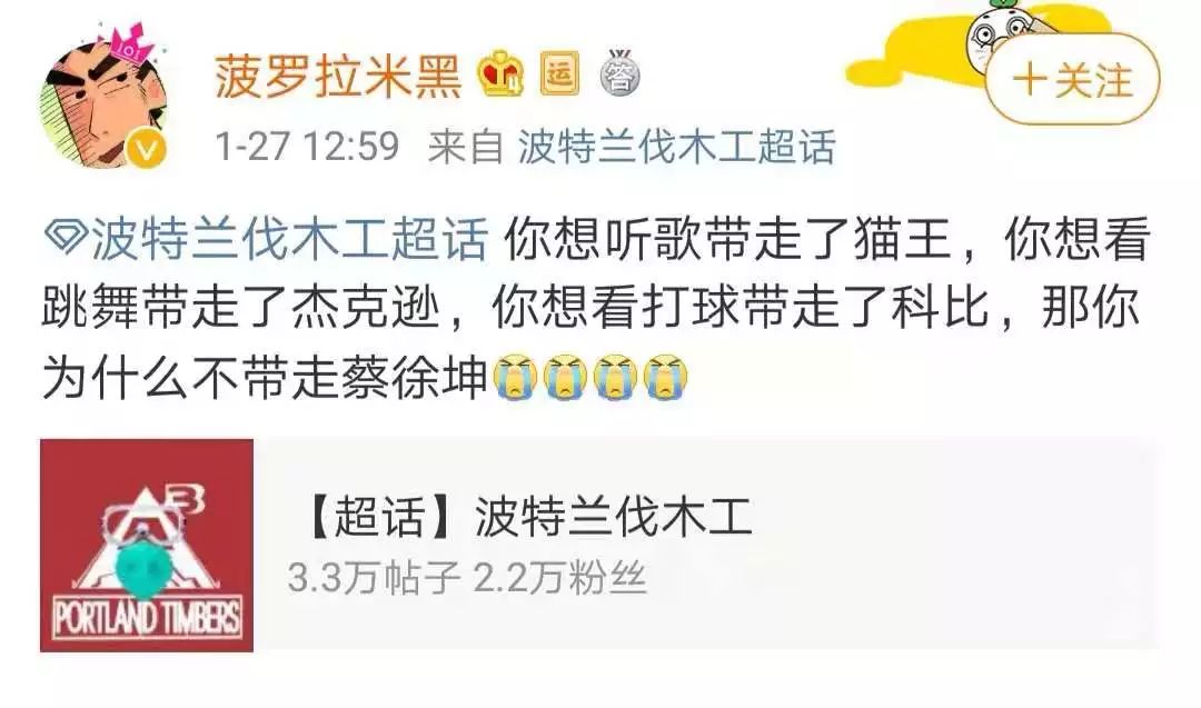 炒鞋成风,蔡徐坤躺枪,科比逝世后的魔幻20小时