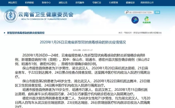 腾冲人口2020年_漠河腾冲一线人口图片(3)