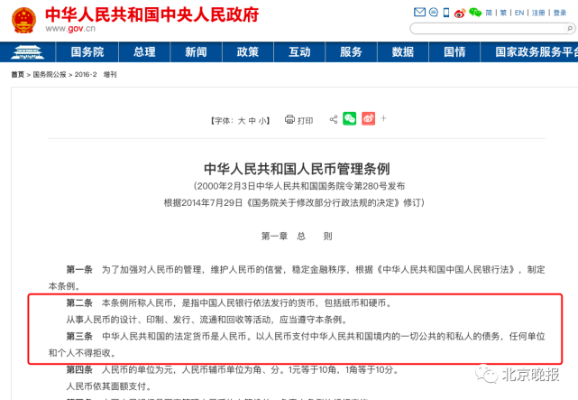 河北一医院挂号拒收5角纸币，院方：工作人员记