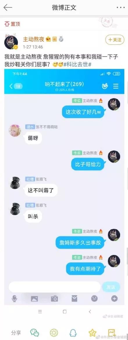 炒鞋成风,蔡徐坤躺枪,科比逝世后的魔幻20小时