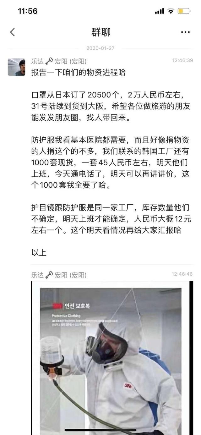 暖心!支援武汉,青岛导游领队全球帮带口罩防护服
