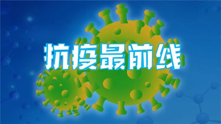 抗疫最前线 广视头条