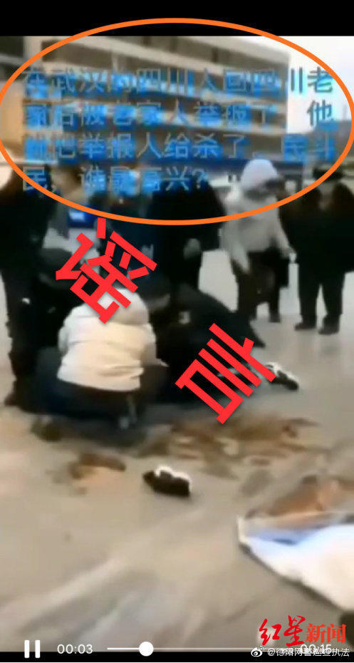 罗江一起刑事案件被网友造谣,警方辟谣!