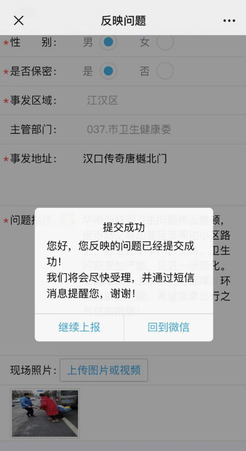 疫情重灾区返乡青年自述27天“生死”亲历