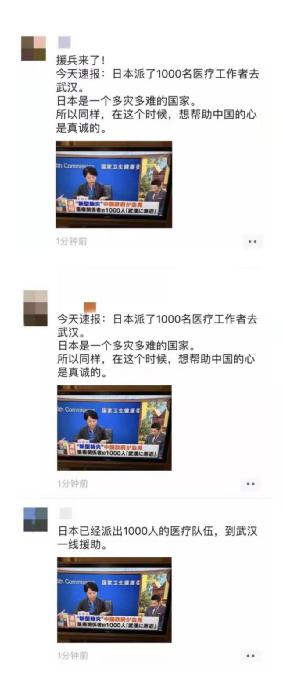 辟谣 日本派遣1000人医疗队前往武汉 是假消息 辟谣 武汉 湖北 新浪新闻