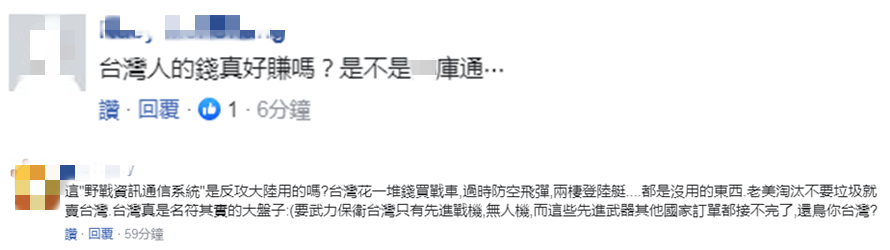 今年第6次!美又售台湾2.8亿美元武器 都卖了这些