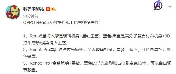 vivo电致变色技术