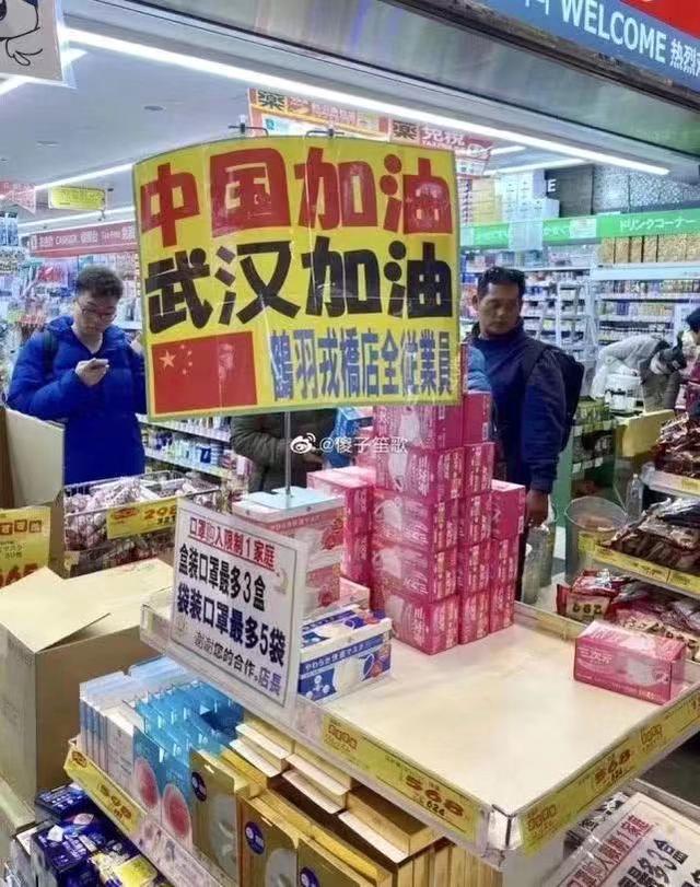 快讯：面对疫情 日本各方援助获中国民间赞赏