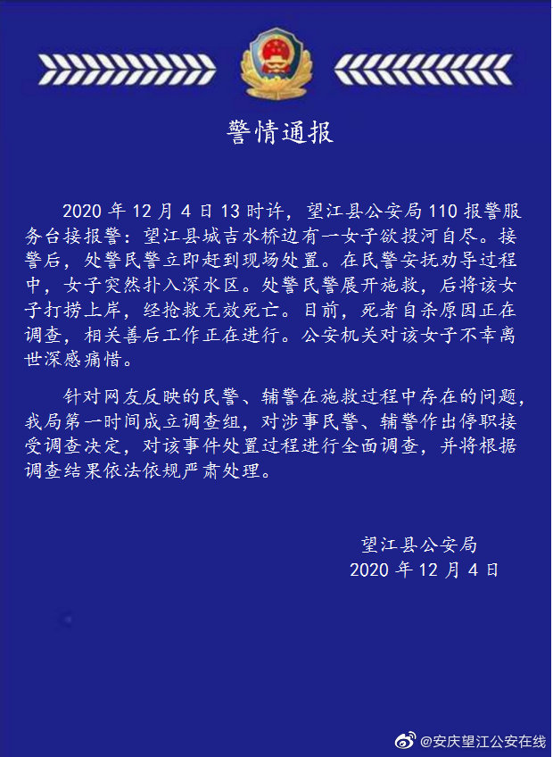 安徽望江17岁女孩溺亡之后