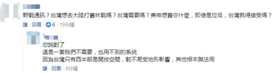今年第6次!美又售台湾2.8亿美元武器 都卖了这些